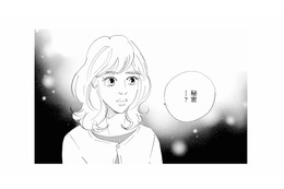 「秘密が守れるなら紹介する」ママ友が勧めてきた接客の仕事、その正体は…？【秘密の花園（１） #３】