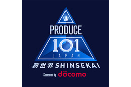 「PRODUCE 101 JAPAN 新世界」練習生一挙公開 視聴者が101人の練習生を決める「101 PASS」実施も発表 画像