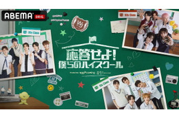 次世代担う新人 “SMTR25”初のバラエティ番組「応答せよ！僕らのハイスクール」2月13日より日韓同時配信