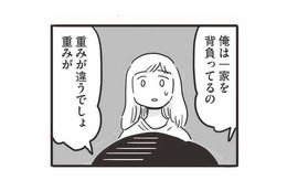 一見何もかも完璧！ 飲食店の店員さんに横暴な態度をとり、愚痴ばかり言う彼は本当にいい人？【99%離婚 モラハラ夫は変わるのか #３】 画像