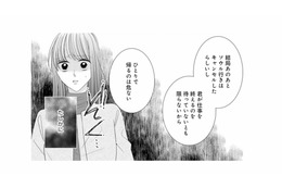 危険な元カレが待ち伏せしているかも…。迷った末、優しい彼に家まで送ってもらうことに【マリッジ・フライト #15】