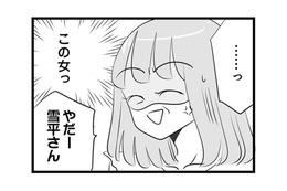 男の前だと態度が変わるあざとい女。会社の飲み会でも「お酒弱いんです」アピール全開！【今日もワタシが一番カワイイ #７】