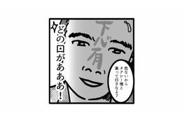 もしかして下心あり？ 飲み会帰り、女性の部下を上司が送ると言うが本心は…【我が社が昭和すぎる件 セクハラ・パワハラ上司に制裁を！ #７】