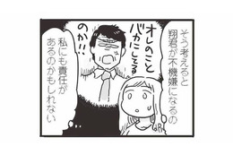 子どもを産んでから夫が二の次になっていたことを反省。妻が心を込めて夫の好物を作ると？【99%離婚 モラハラ夫は変わるのか #６】