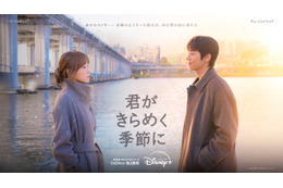 チェ・ジョンヒョプ＆イ・ソンギョン、“人生の冬”を経験した2人のロマンス「君がきらめく季節に」新映像