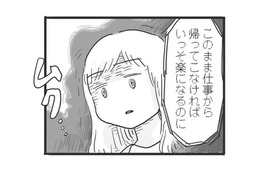 「これ…私と同じじゃん」自身がモラハラ被害者だと気づいた妻。夫への愛情がどんどん冷めていく【99%離婚 モラハラ夫は変わるのか #８】