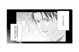 彼との契約結婚についてどうする!? 彼女が出した答えは？【マリッジ・フライト #19】