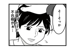 「可愛いよな」芸能人と彼女をくらべるモラハラ彼氏。彼が半年記念にくれたおそろいの指輪の意味は？【モラクズ男との共依存恋愛から抜け出せた話 #７】
