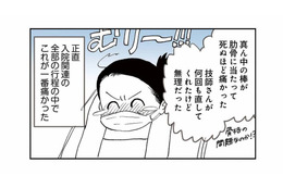 がん告知・全摘告知もすんなりと受け入れられた。がんの入院前検査で一番つらかったことは？【50代おひとり様、５％の希少乳がんになりました #５】