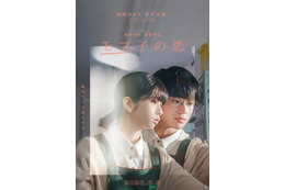 桜田ひより＆木戸大聖W主演、脇役同士のラブストーリー…“主人公じゃない”恋の始まりを描く『モブ子の恋』特報映像