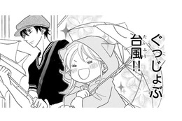 電車が止まってママたちが保育園まで来られない！ 「僕が送りましょうか？」と彼が言って…【弾丸ハニー  #36】 画像