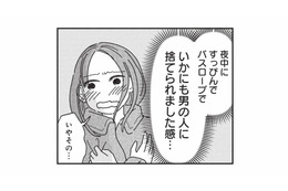 夜中に放り出されてバスローブ姿のまま…。まさかの知人に遭遇!?【女の人生に整形って必要ですか？ #16】