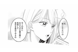 夫とは愛のない形式だけの結婚。自分を高め、強く生きる必要があると気づいた妻【生憎だが、君を手放すつもりはない #14】