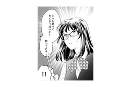 橋井くんのこと「いいな」って思っているけど、今の関係は壊したくないな…【親友は悪女 #２】