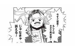 「今すぐ返金！」美容クリニックに現れた、理不尽クレーム客の正体【女の人生に整形って必要ですか？ #17】