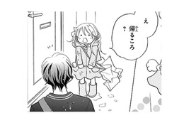 なんとか家まで着いた!! 彼がママたちが帰ってくるまで一緒にいるって！ 嬉しい【弾丸ハニー  #37】