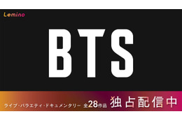 BTS、28作品をLeminoで独占配信 ワールドツアー・バラエティ・ファンミ映像…ラインナップ公開
