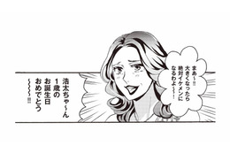 義妹の子は誕生日会、私の子はなし…それってもしかして女の子だから？【美魔女の義母がつらく当たるので破滅させました #９】