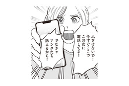 「ナミエってどこの誰？」人望も友達もゼロの夫が会社の飲み会に参加した理由は…【W不倫サレたのに165万請求されました #１】 画像