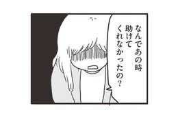 「どうして助けてくれなかったの？」幼少期のトラウマは、大人になってからも悪影響…【99%離婚 モラハラ夫は変わるのか #14】