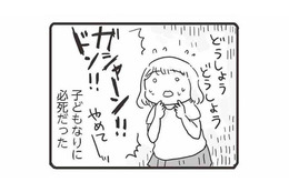 お酒を飲んで暴れる父親と止めに入った母親が口論に!? 夫婦喧嘩が子どもに与える影響は？【99%離婚 モラハラ夫は変わるのか #13】