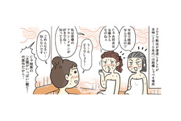 サウナは「大人の憩いの場」親身に相談に乗ってくれるおばちゃんに救われる！【ご自愛サウナライフ #３】