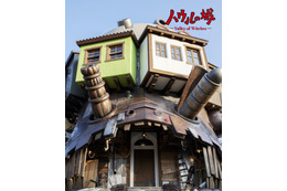 木村拓哉＆あいみょん＆高山みなみの特別寄稿も！ジブリパーク「ハウルの城」「魔女の家」「オキノ邸」公式パンフレット発売決定　