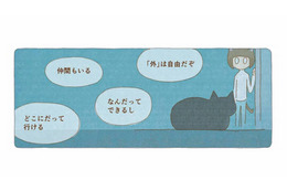 旅や自由に憧れる。「どこへでも行ける」はずだけど、ここにいたい【夜が明けるとき猫がそばにいれば #17】