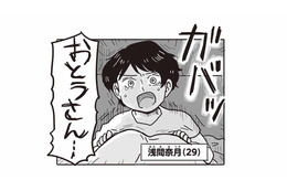 「私は産んでほしいなんて、頼んだ覚えない」毒父から受けた過去のトラウマがよみがえる【99%離婚 離婚した毒父は変われるか #１】