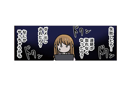 営業メールを100通送っても成果ゼロ…挫けそうになった時、ついに初案件をゲット！【ブラック企業で闇落ちしてWebデザイナーを目指したけれど、キラキラ詐欺に騙された話 #14】