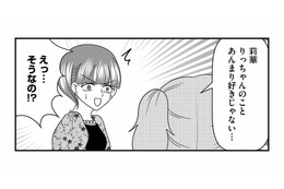 「あの子のこと、あんまり好きじゃない」娘の本音で知った、子ども同士の友達関係【放置子の面倒を見るのは誰ですか？ #９】