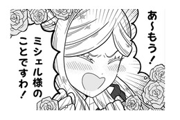 侯爵令嬢カテリーナは、婚約者のことで悩み、疲れ果てていた…その理由とは？【女王陛下の特命令嬢リリス・バレンタイン #１】