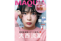 なにわ男子・大西流星、セルフメイク事情＆ポーチの中身披露「MAQUIA」新連載も決定