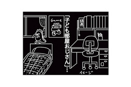 大好きな彼が「子ども部屋おじさん」だったことが判明！彼との将来が不安に…【子ども部屋おじさんの彼と一緒に住みたい私の100日間戦争 #２】