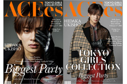 ACEes浮所飛貴「TGC in あいち・なごや」凱旋出演＆初ランウェイ決定「とても光栄」