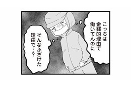 お金のために働く私と、趣味感覚で働く社長の妻。その余裕が妬ましくてたまらない…【あのママが妬ましい #１】