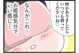 「緊張して眠れない」初めて脱毛サロンに行くと、お姫様気分でテンション爆上がり！【整形主婦　サレ妻の逆襲 #３】