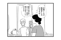 次男が高熱を出して夜間に急患センターへ。ビールを飲んだから運転できないと言う夫にイラッ【夫にキレる私をとめられない #９】