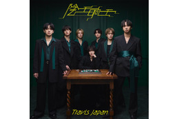Travis Japan「陰ニモ日向ニモ」ジャケ写4形態＆収録内容解禁 初の音源化楽曲も