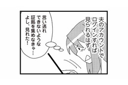 夫の不倫相手のSNSアカウントを発見。そこに書かれていた信じがたい言葉とは？【娘が初めて「ママ」と呼んだのは、夫の不倫相手でした #８】