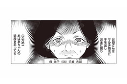 母に内緒で開かれた家族会議中、消費者金融からのインターホン…まさか他にも借金が!?【長年家族だと思っていた母は知らない人でした #８】