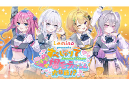 人気VTuberすぺしゃりて、音楽ライブイベント開催 Leminoプレミアムでの生配信も決定