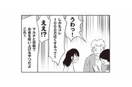 大きな水晶が1千万円!? 家から次々と見つかる宗教関連の商品に、家族は絶句【長年家族だと思っていた母は知らない人でした #９】