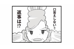 「口答えしない！」安らぐはずの休日に訪れ、ダメ出しばかり浴びせてくる義母【旦那の浮気を仕掛けた黒幕は姑でした #８】