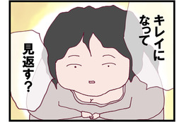 ママ友の強引な誘いでお茶することに。浮気夫のことを相談すると、斜め上の復讐方法を提案される【整形主婦　サレ妻の逆襲 #10】