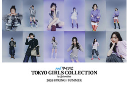 「TGC2026 S/S」春夏トレンドワード決定 “スタパ”テーマに多様な6コーデ公開