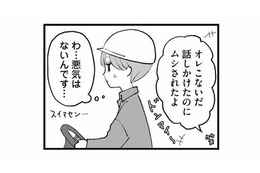 他人と感覚がズレてる…？気づけば学生時代から人を避けるようになっていた私【あのママが妬ましい #10】