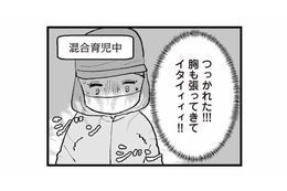 産後半年で職場復帰。身体はつらく昼休みも削られる…それでも働かなくちゃいけない現実【あのママが妬ましい #９】