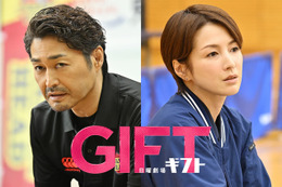 安田顕＆吉瀬美智子「ＧＩＦＴ」に出演　確執するチームのヘッドコーチ役