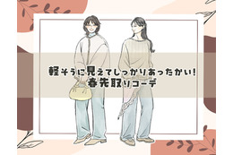今時期のオシャレのコツは配色にあり！軽く見えるのに温かい春先取り着こなしテク